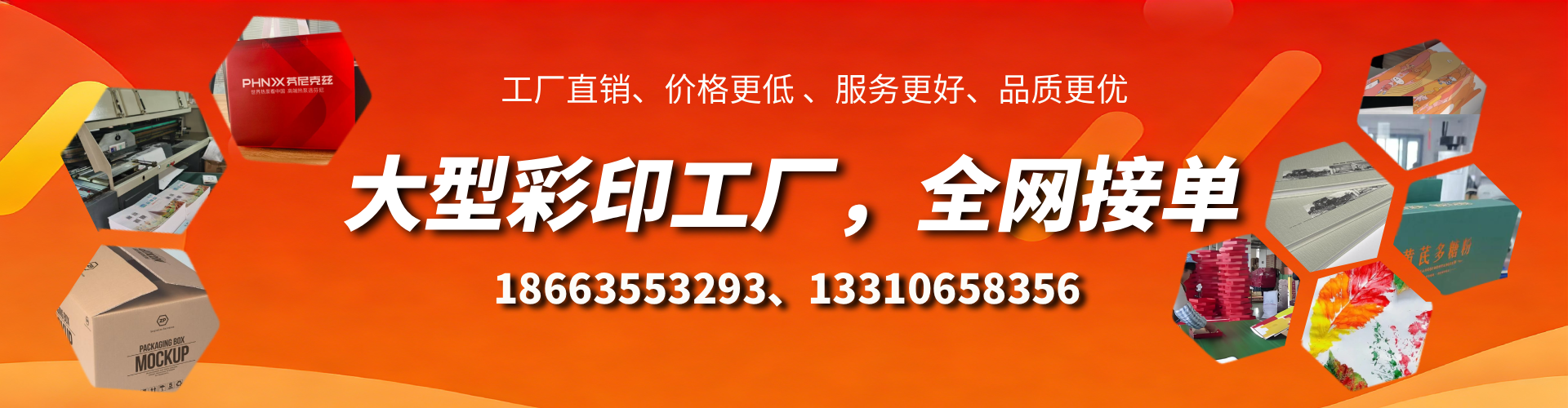 遵义彩印刷刷厂家